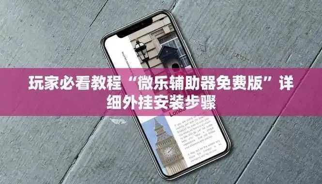 第五人格辅助器免费开科技？