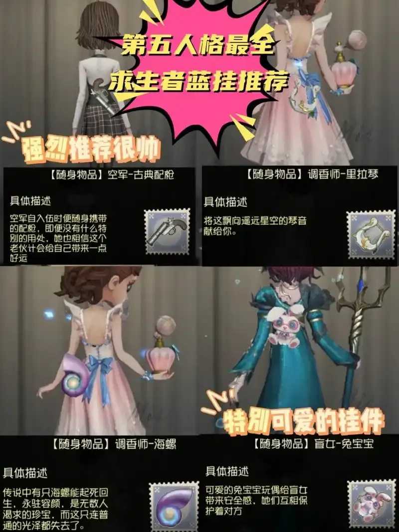 第五人格辅助外挂是什么？