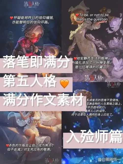 第五人格脚本深度解析：代码背后的博弈逻辑与人性挣扎