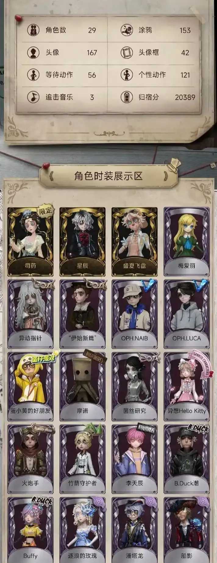 第五人格科技号购买指南:实用渠道与购买技巧 第1张 第五人格科技号购买指南:实用渠道与购买技巧 第1张