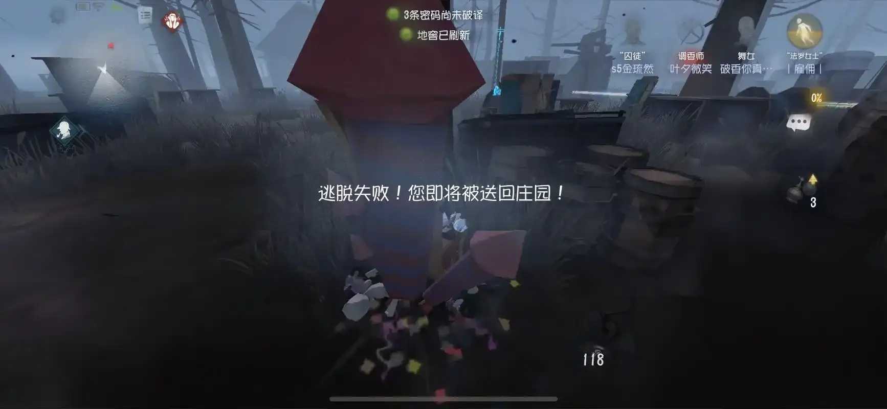 第五人格外挂安卓下载