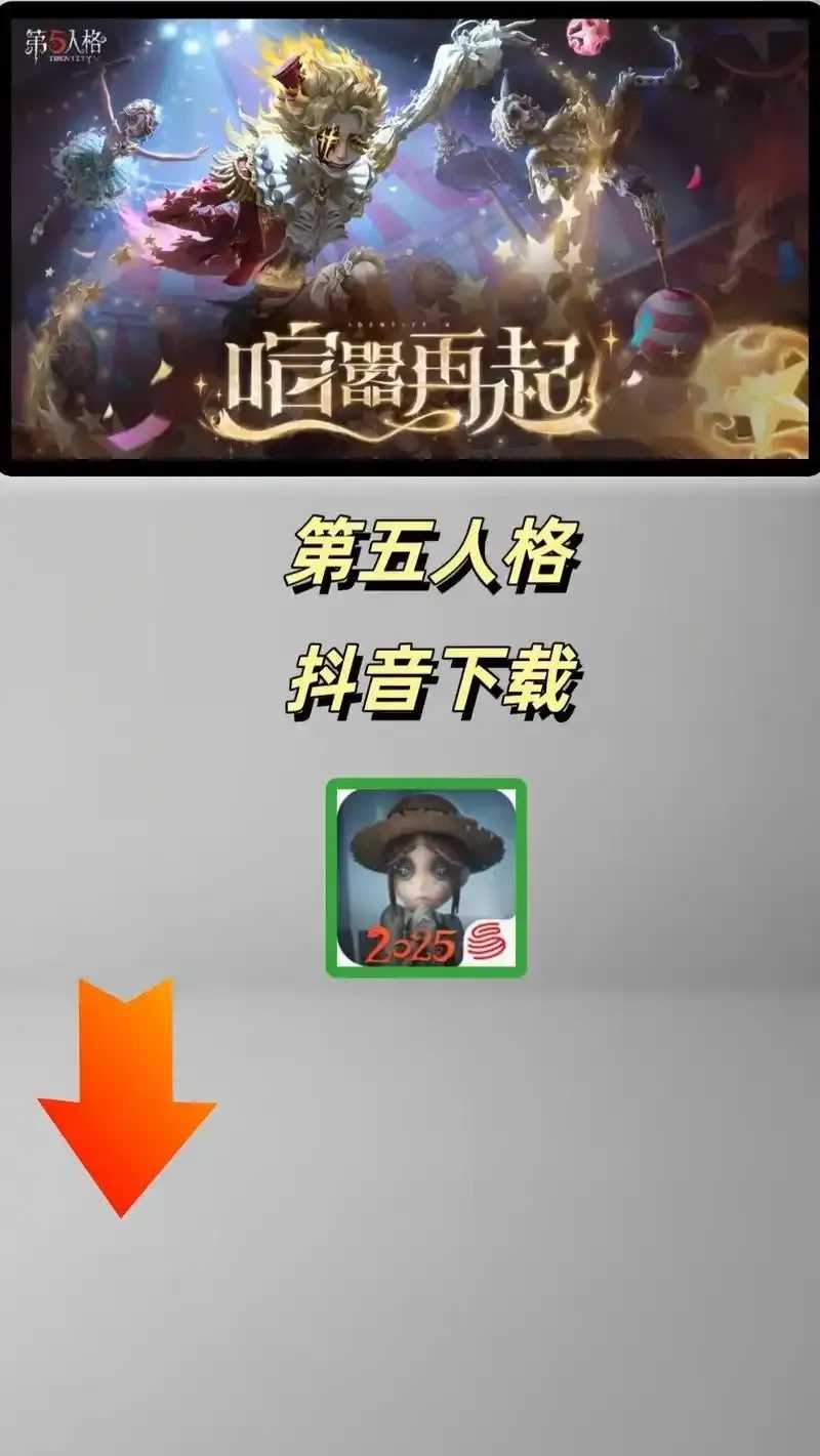 第五人格外挂卡网最新破解工具及使用教程详解