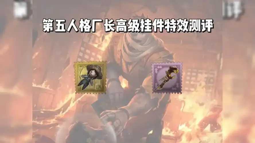 第五人格外挂威力揭秘：游戏生态的隐形杀手