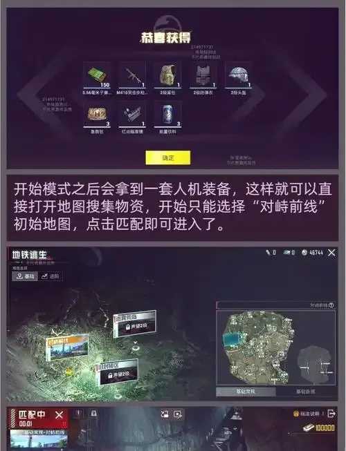 和平精英地铁逃生脚本详解：步骤、技巧与实战应用