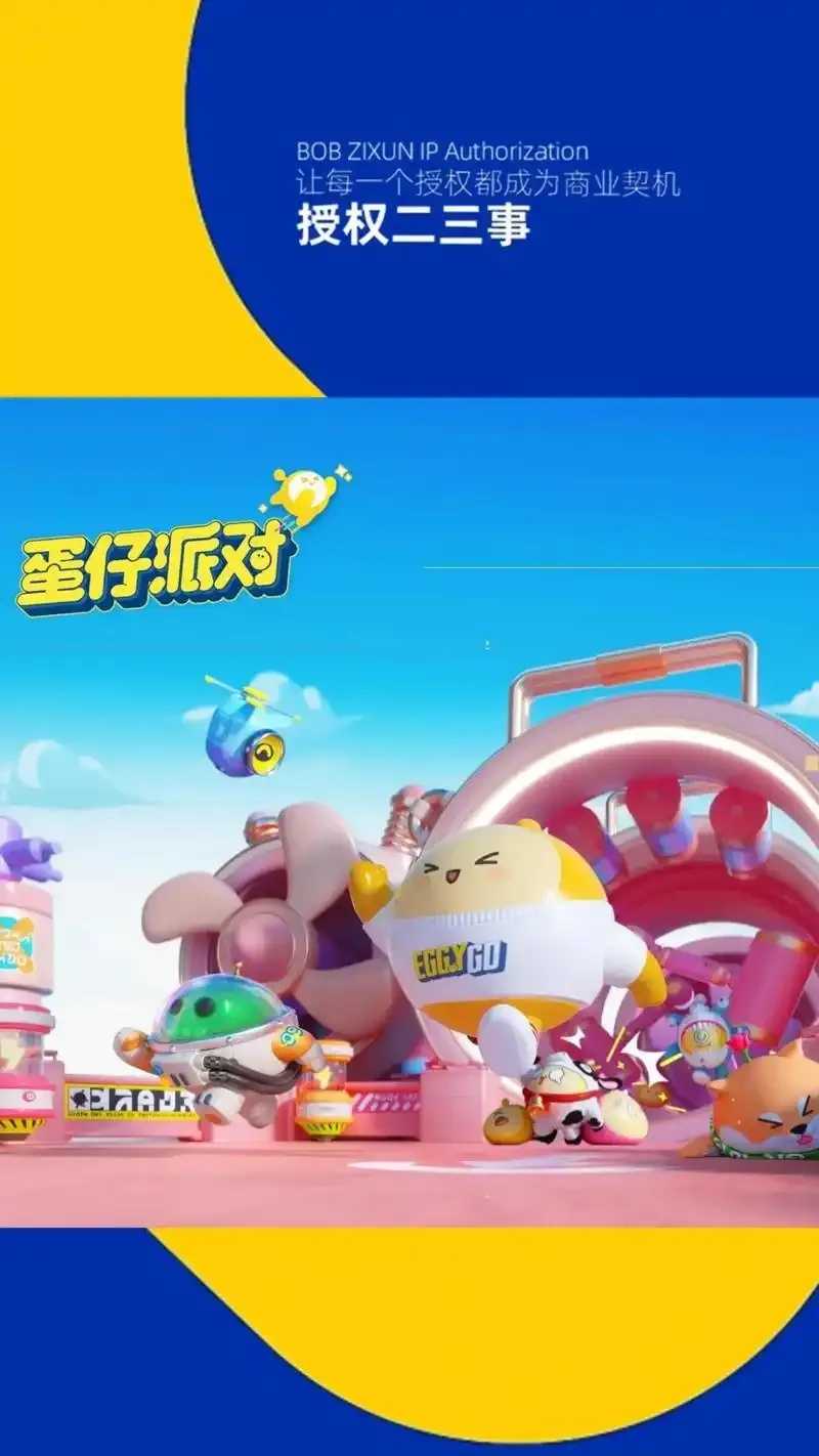 欢太科技蛋仔派对：高效实用的派对娱乐解决方案