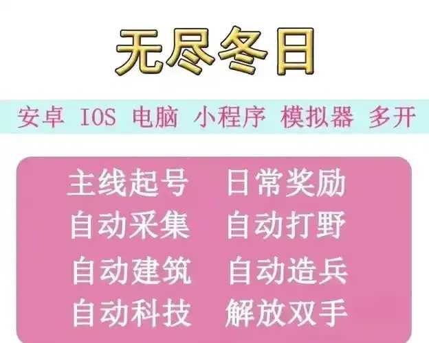 脚本辅助器：提升效率与准确性的自动化工具详解