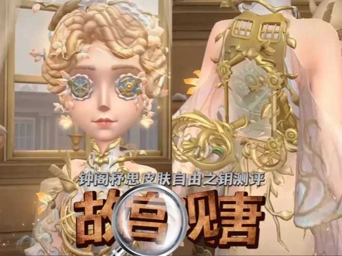 揭秘第5人格开挂辅助器：真相与警示