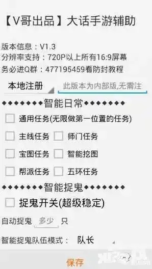 深度解析:大话西游手游自动脚本的核心技术与开发挑战 第1张 深度解析:大话西游手游自动脚本的核心技术与开发挑战 第1张