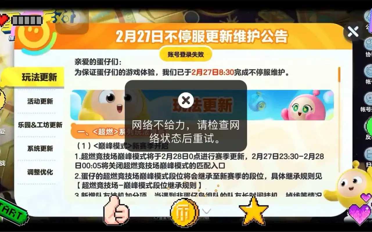 深度解析：蛋仔派为何坚持对外挂辅助器不封号，其背后的策略与影响