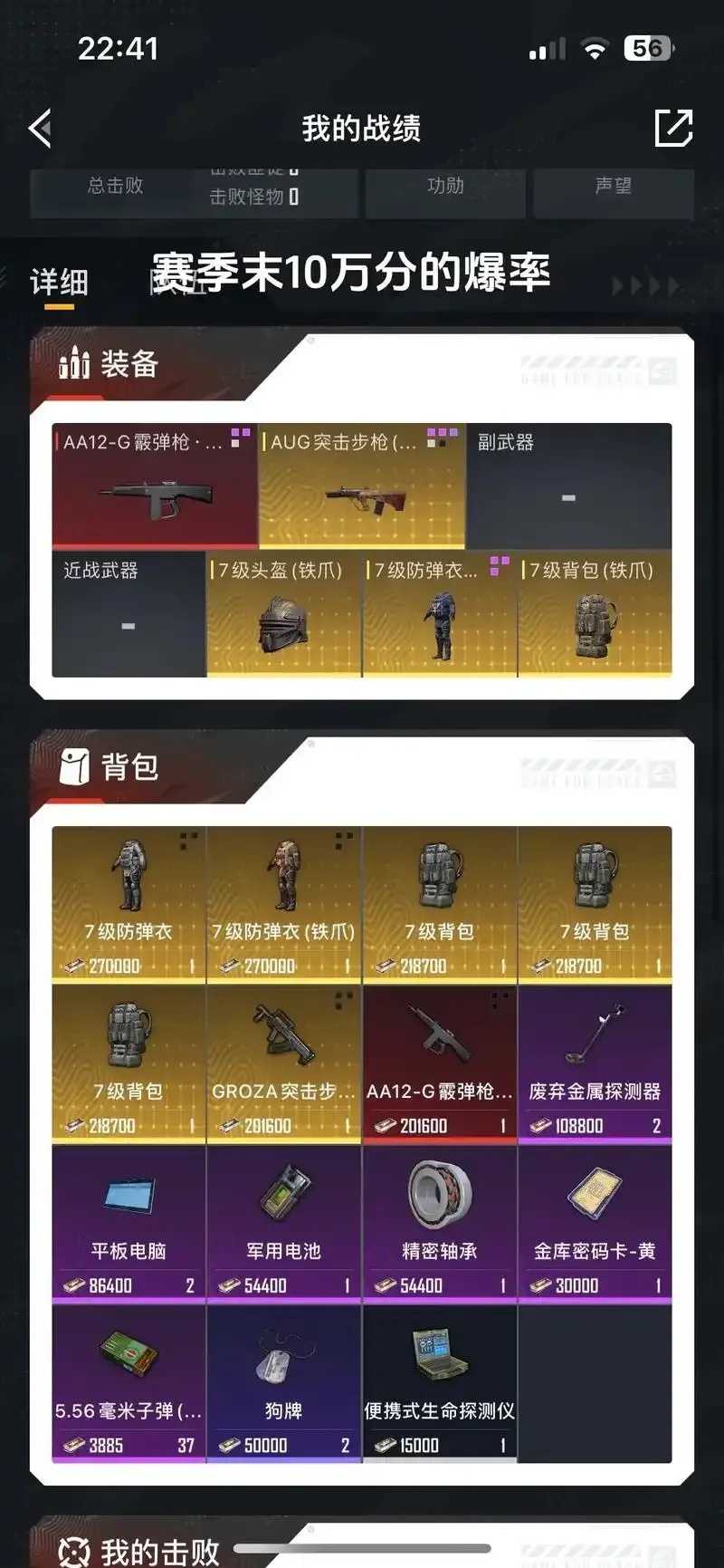 深度解析：地铁逃生爆率修改器下载及其潜在风险与深度影响