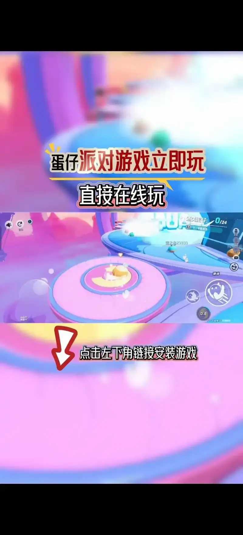 深度剖析：蛋仔派对加速器下载与使用全攻略深度解析