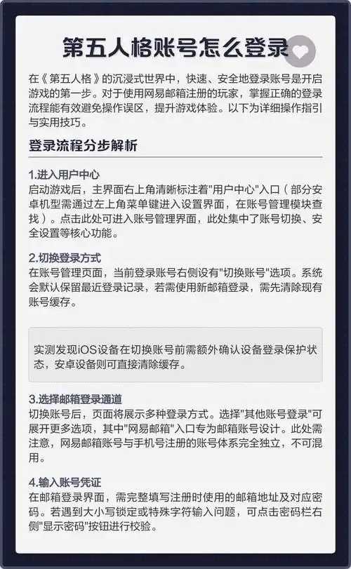 深度挖掘：第五人格外挂找回账号的可靠入口分析