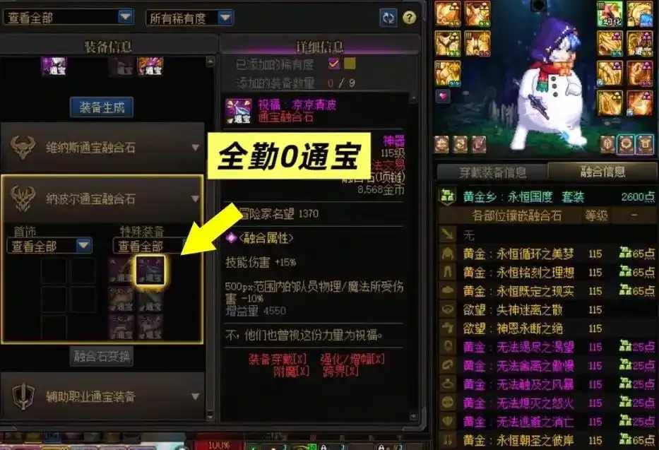 实用必备：地下城外挂材料满屏获取攻略