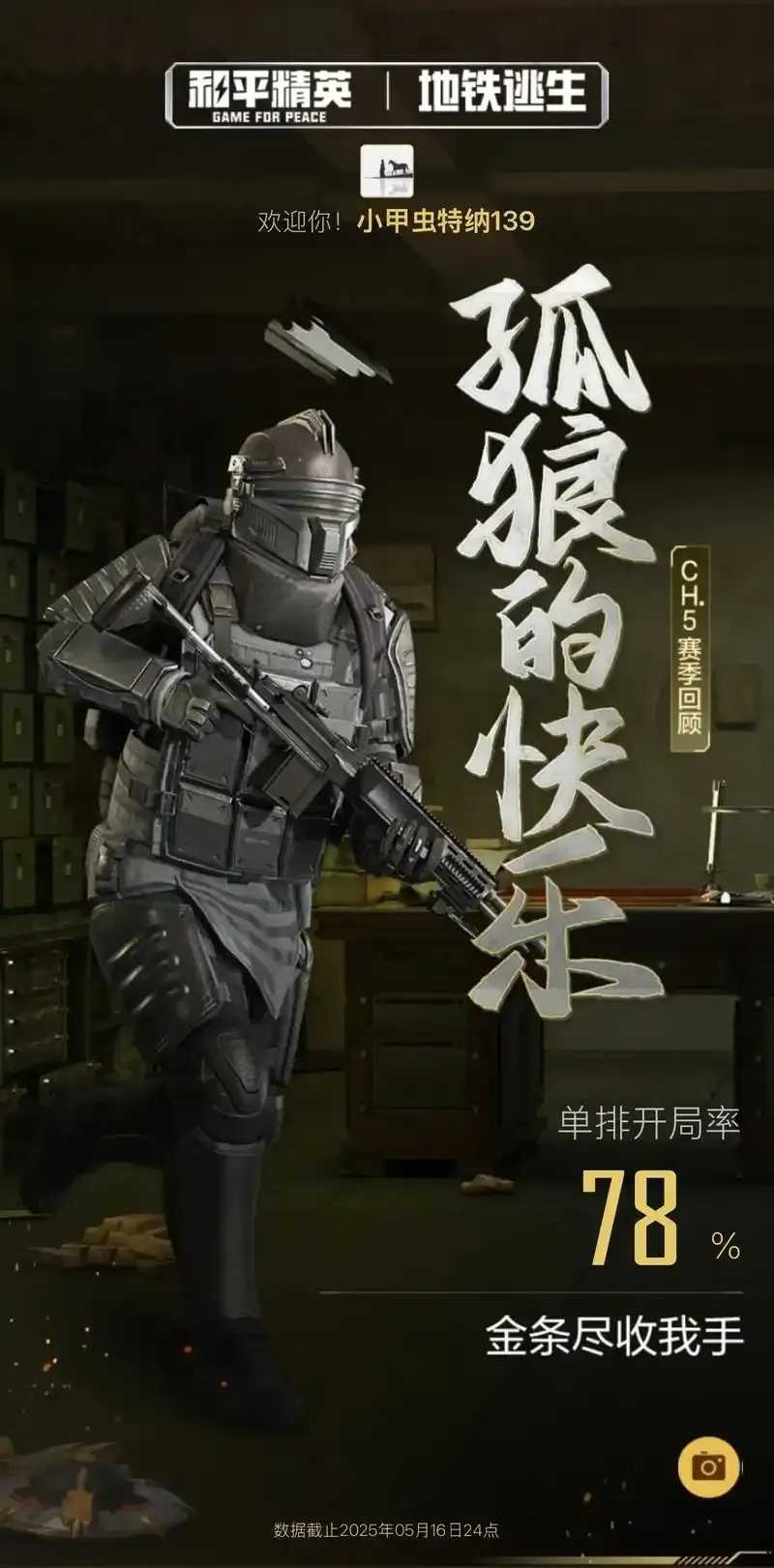 实用教程：如何下载他不急地铁逃生游戏并快速开始玩