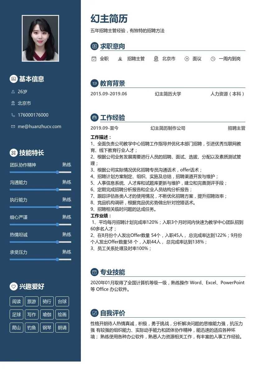 探索超自然小抄：深度免费版体验