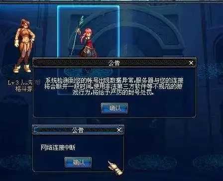 玩家使用外挂于地下城被管理员当场抓获。 第1张 玩家使用外挂于地下城被管理员当场抓获。 第1张