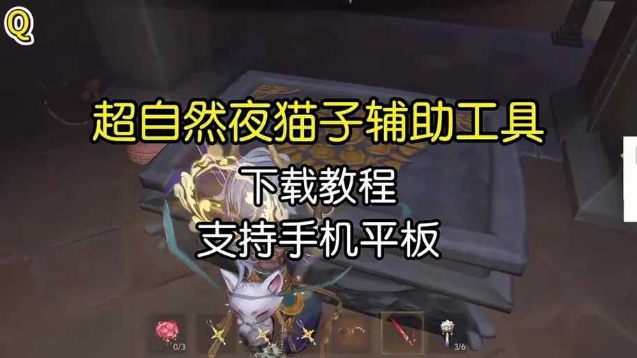 夜猫子辅助器:提升超自然行动组实战效率 第1张 夜猫子辅助器:提升超自然行动组实战效率 第1张