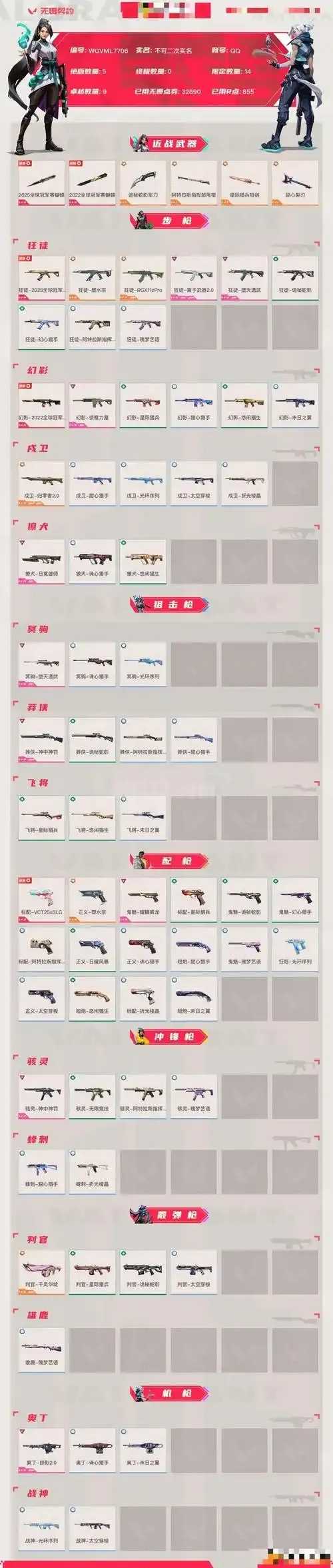 斩神直装3.5赛季自瞄版本2.7是否已经发布？