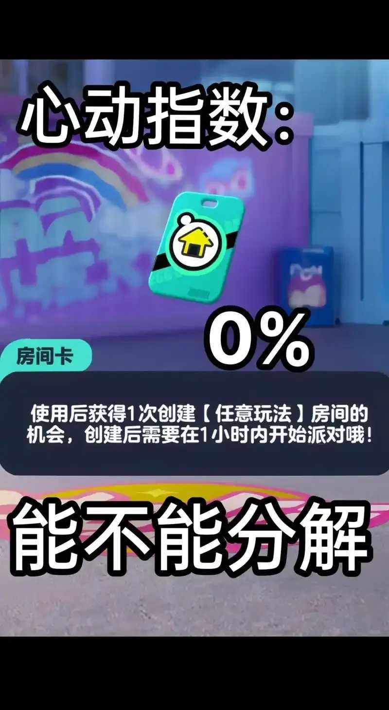 蛋仔派对作弊悬浮球曝光