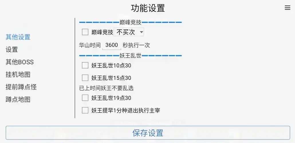 天天酷跑脚本辅助器免费有哪些？
