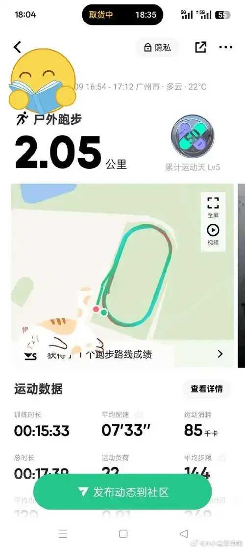 天天酷跑竞速模式实用技巧：如何跑得更快