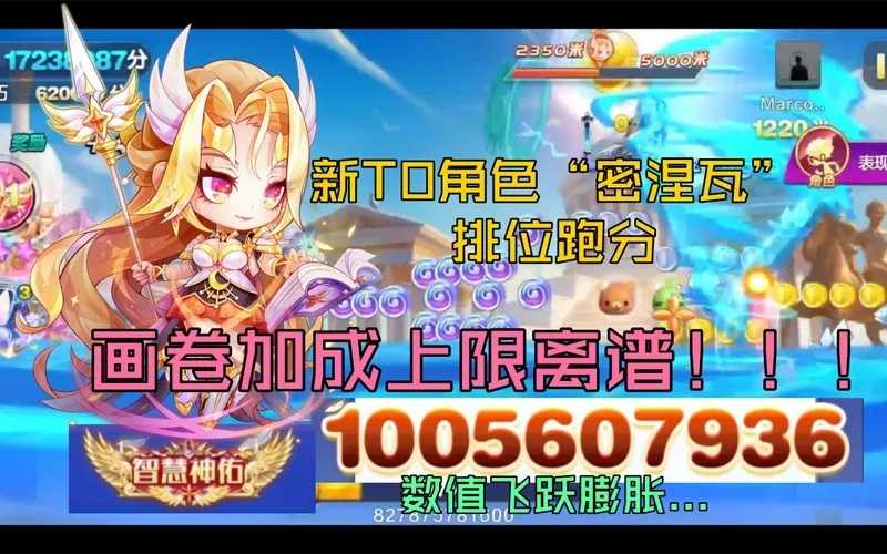 天天酷跑科技简介是什么？