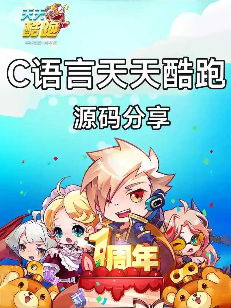 天天酷跑科技有什么功能？