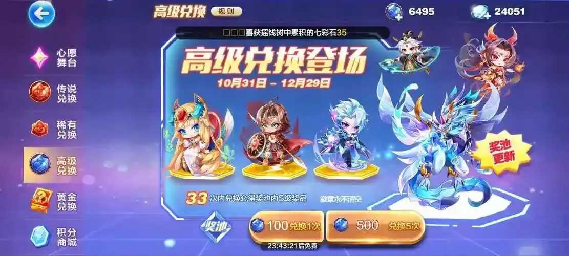 天天酷跑七彩石无限刷攻略深度解析与实用技巧分享