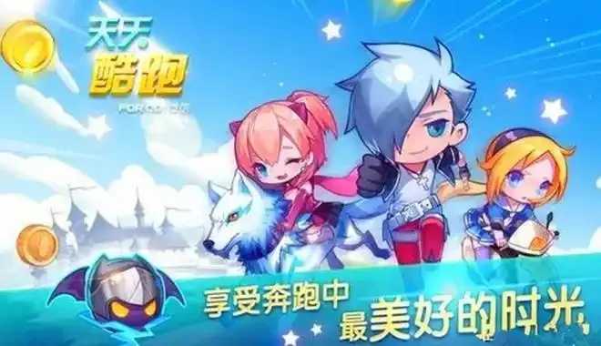 天天酷跑手游下深度解析：核心玩法与策略技巧全攻略