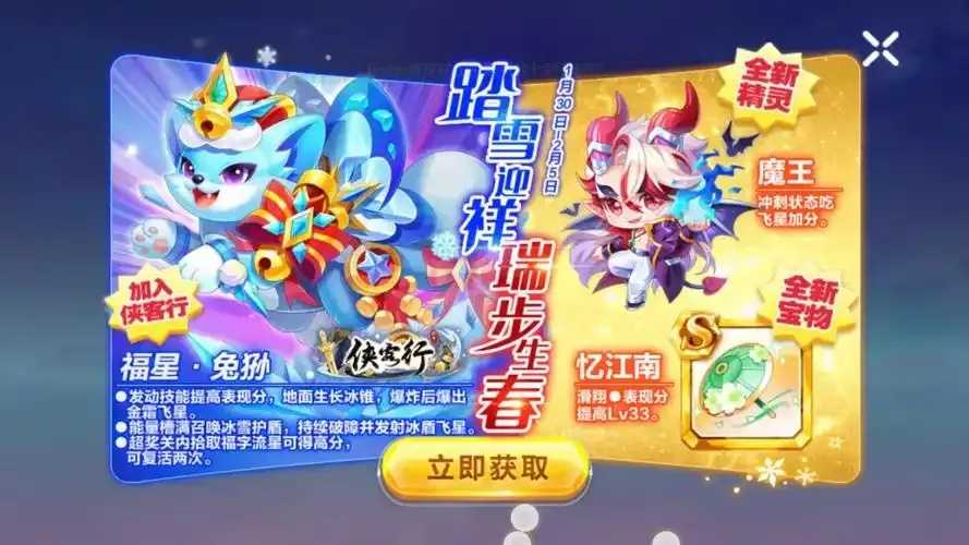 天天酷跑所有坐骑列表，完整收录热门坐骑信息。