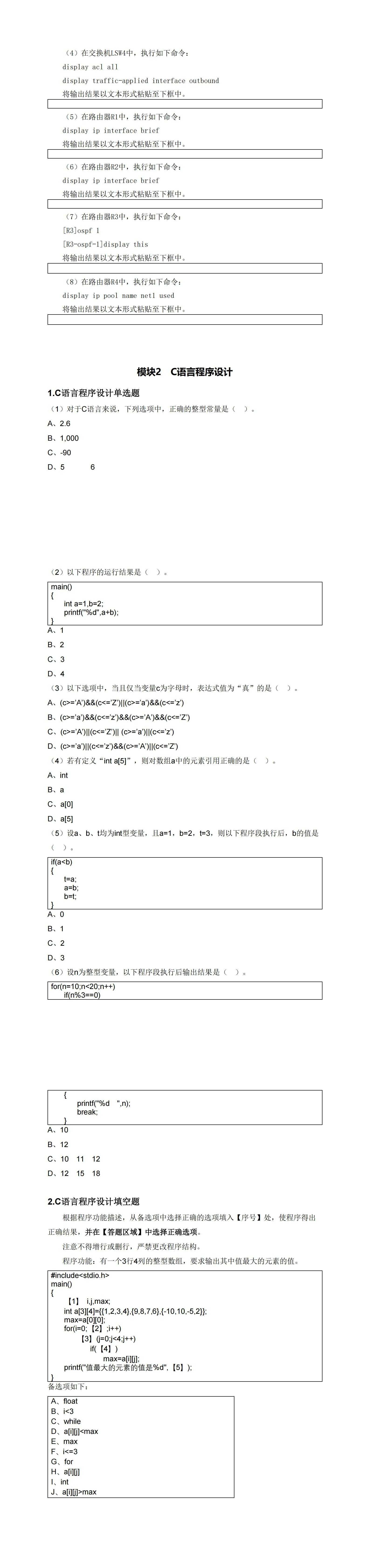 天天酷跑无限内购破解版下载安装，最新版本免费获取，畅享无限加速体验。