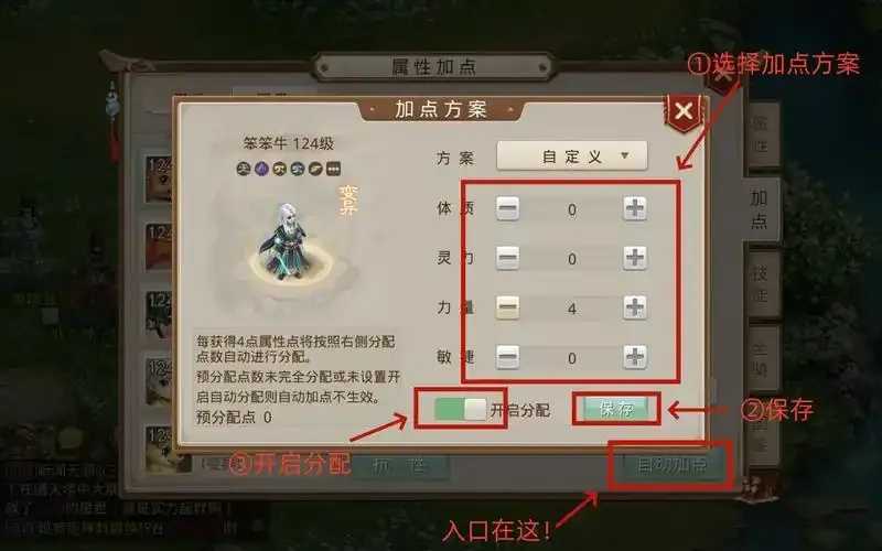 问道》辅助技能机制深度解构：策略生态与数值平衡的复合维度研究