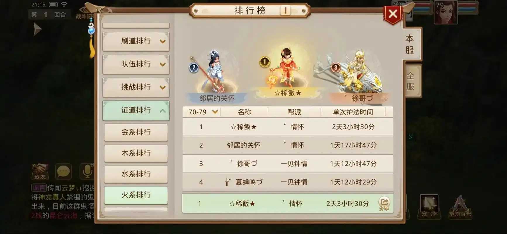 问道辅助打不开？5种快速修复方案！