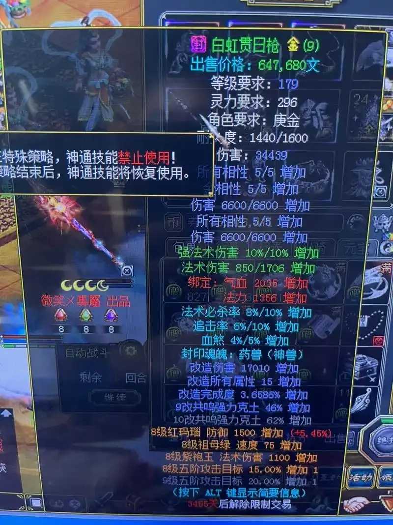 问道辅助工具：游戏体验的终极秘密武器与理性使用指南
