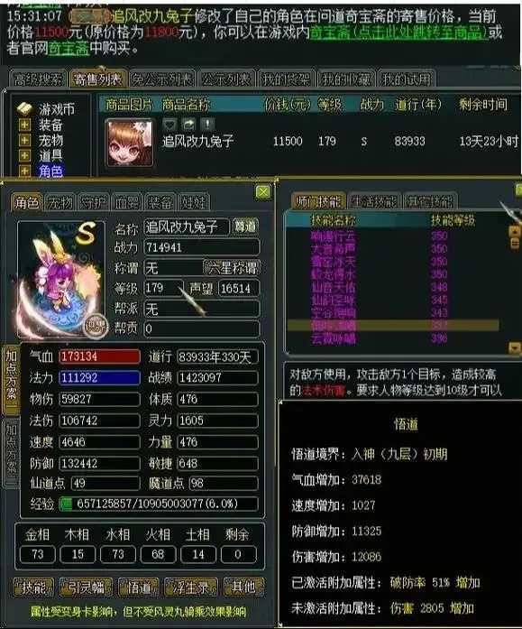 问道科技购买渠道及位置指南