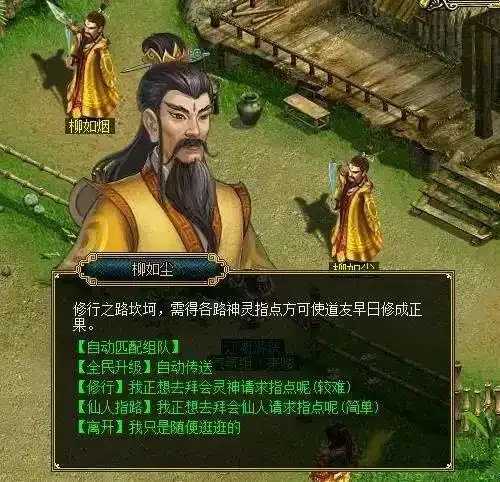 问道修山科技：实用导向的智慧山岳解决方案