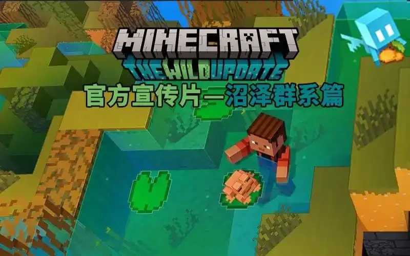 我的世界》1.19荒野科技实用指南：自动化建造与资源优化全攻略