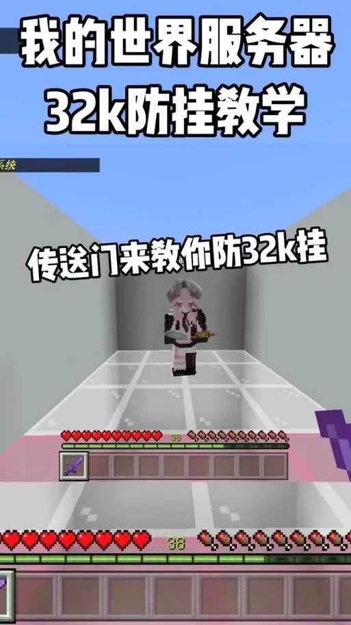 我的世界》32K分辨率挂带悬浮窗插件安装与使用全攻略