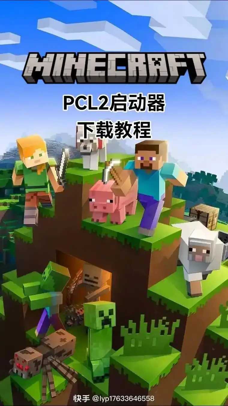 我的世界》Java版下载指南：解锁沙盒世界终极自由