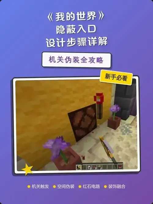 我的世界》Java透视挂免安装版下载教程及使用指南-官方正版安全入口