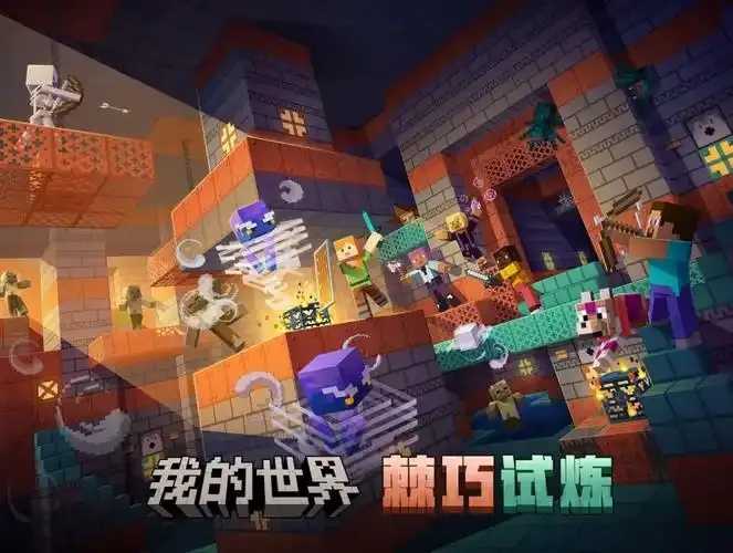 我的世界》官方正版下载：最新Java版&基岩版PCMOBILE免费安装教程