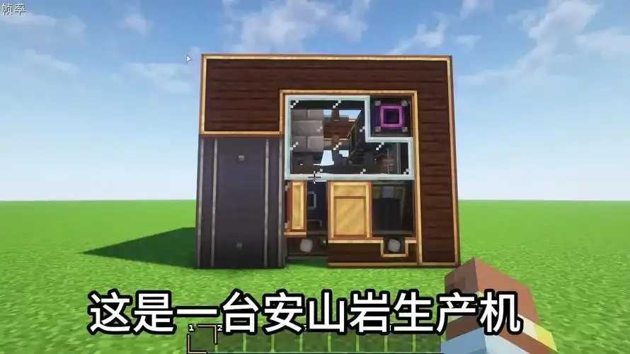 我的世界》科技安山岩：高效建造与实用技巧指南