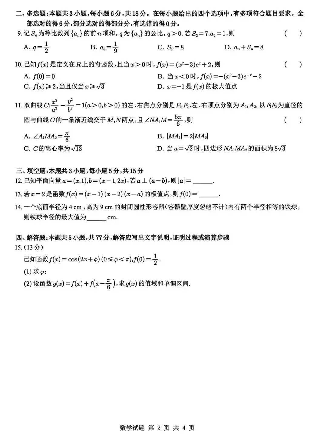 我的世界》科技附魔台终极指南：解锁未来城建造与魔幻附魔系统