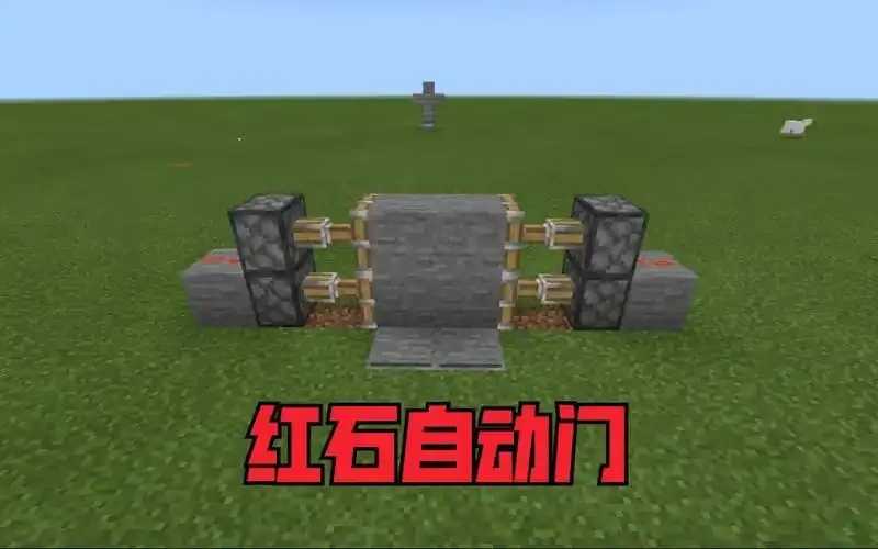 我的世界》科技红石门终极指南：解锁8大机制+10个隐藏技巧！