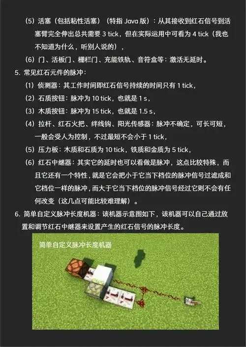 我的世界》科技时代全流程指南：红石机械自动化基地核聚变 reactor 手把手教学