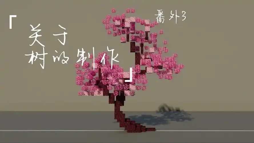 我的世界》科技树全攻略：从基础到大师的搭建指南