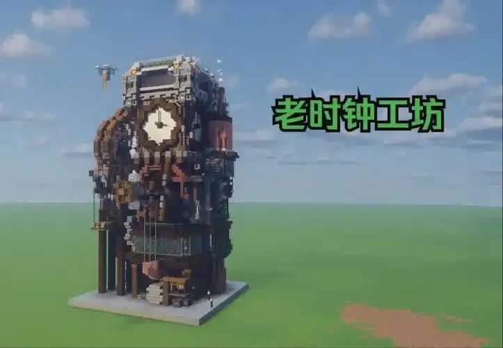 我的世界》科技钟全解析：从红石电路到星际时代的搭建指南