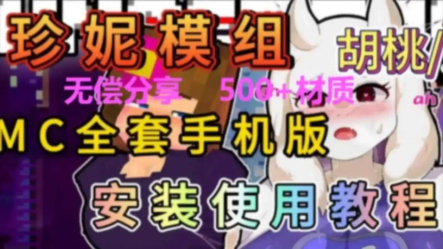 我的世界》直装教程：免卡密完整版下载安装与详细步骤全解析