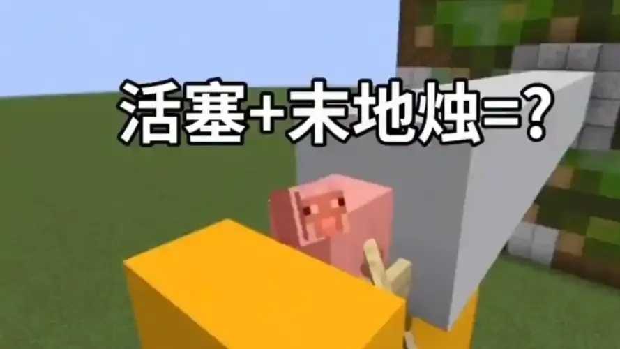 我的世界科技与末地烛的终极融合：打造未来末影王国