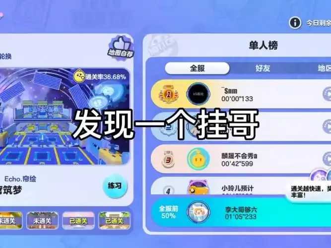 2026科技开挂免费蛋仔游戏攻略分享